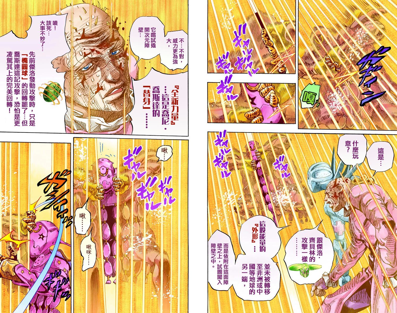 第7部22卷全彩35