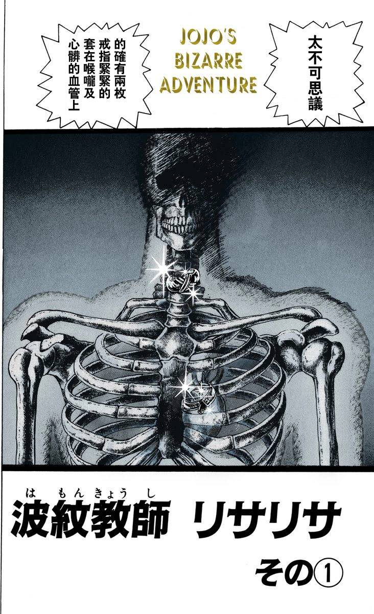 第2部03卷全彩77