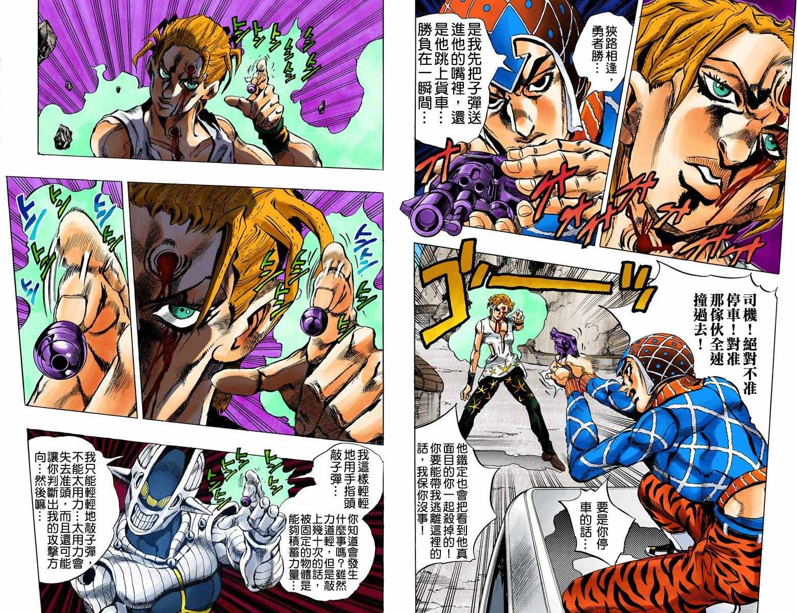 第5部04卷全彩28