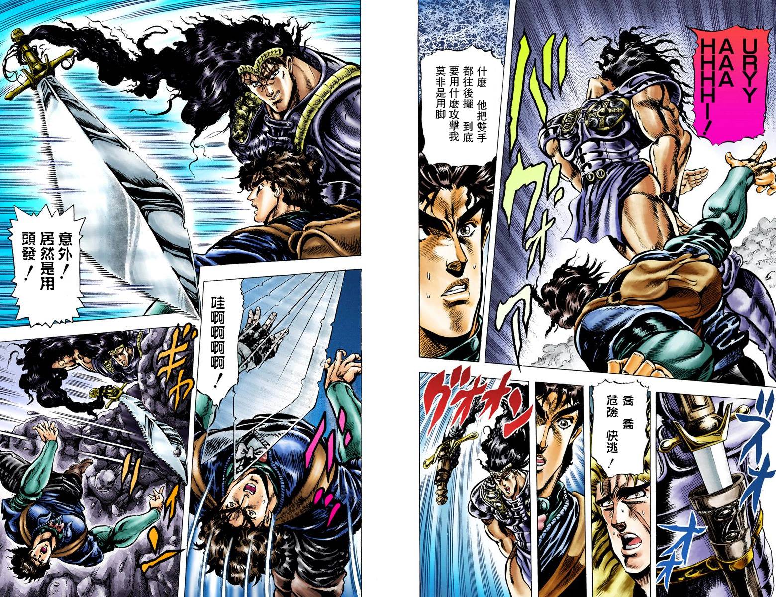 第1部04卷全彩15