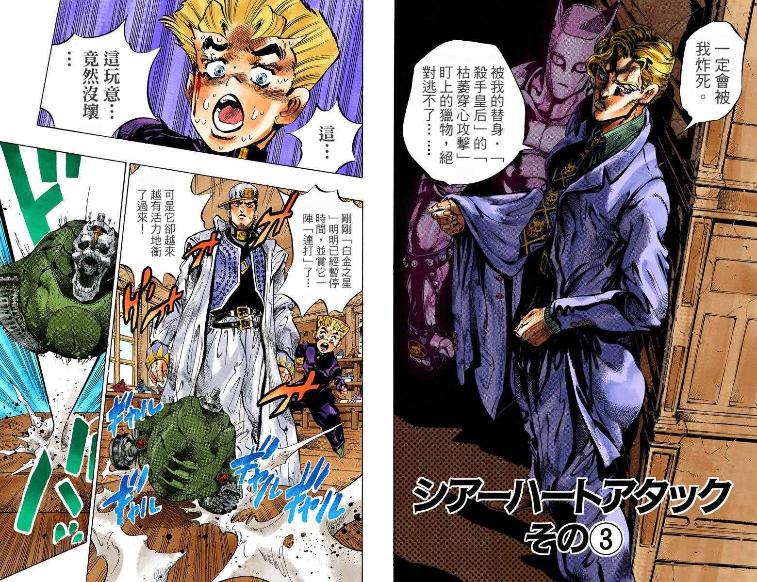 第4部10卷全彩53