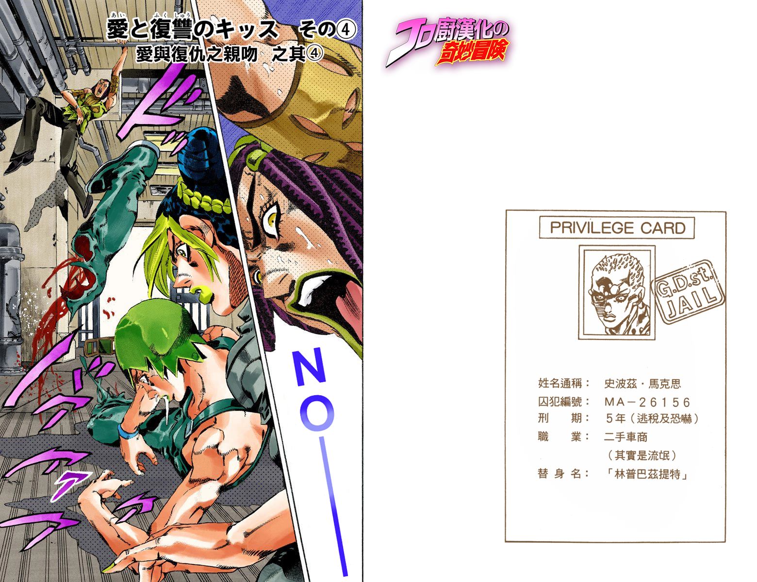 第6部06卷全彩87