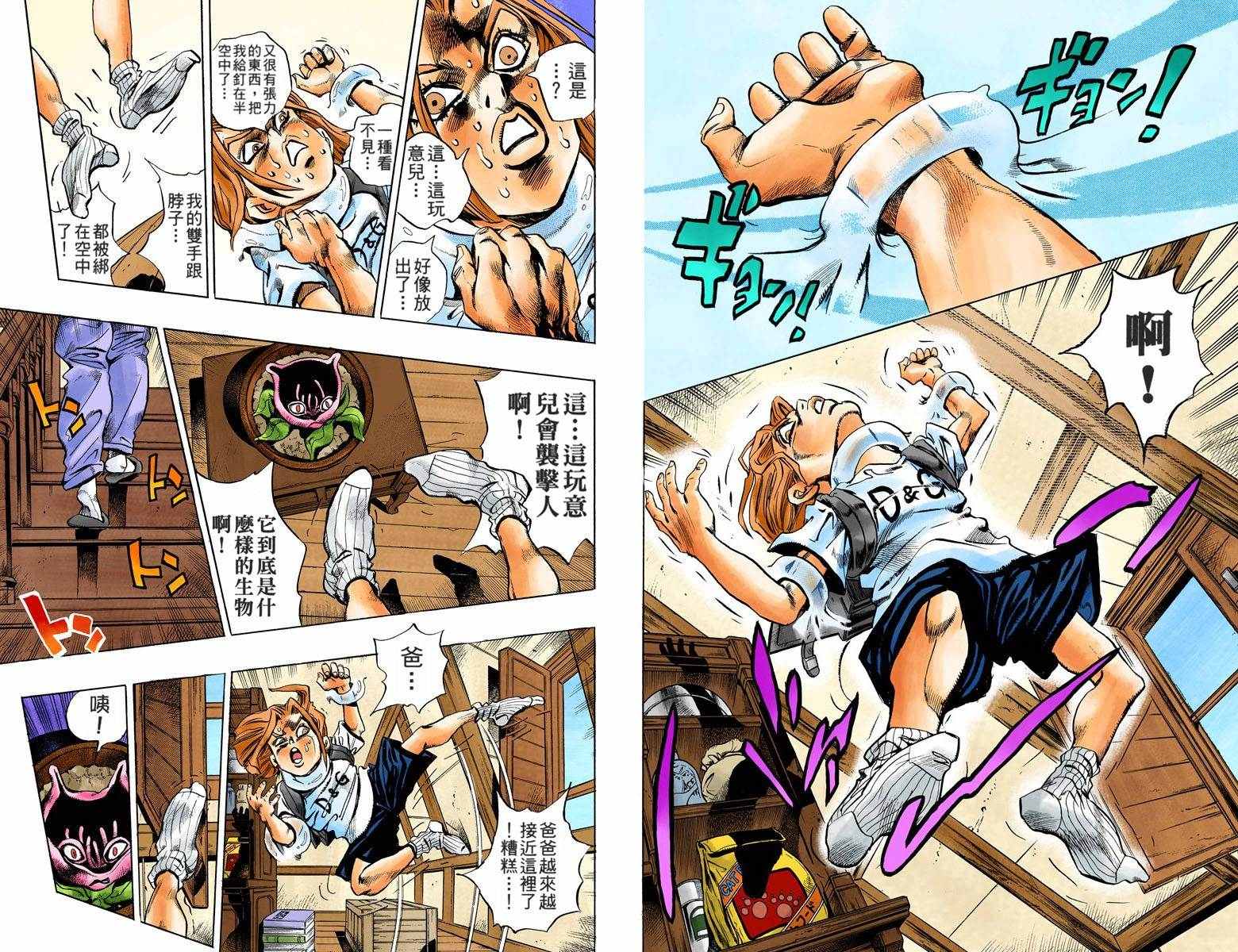 第4部14卷全彩77