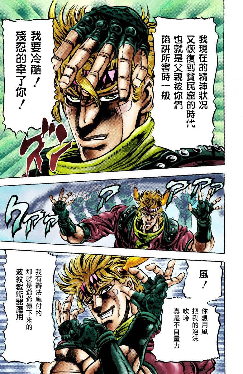 第2部05卷全彩77