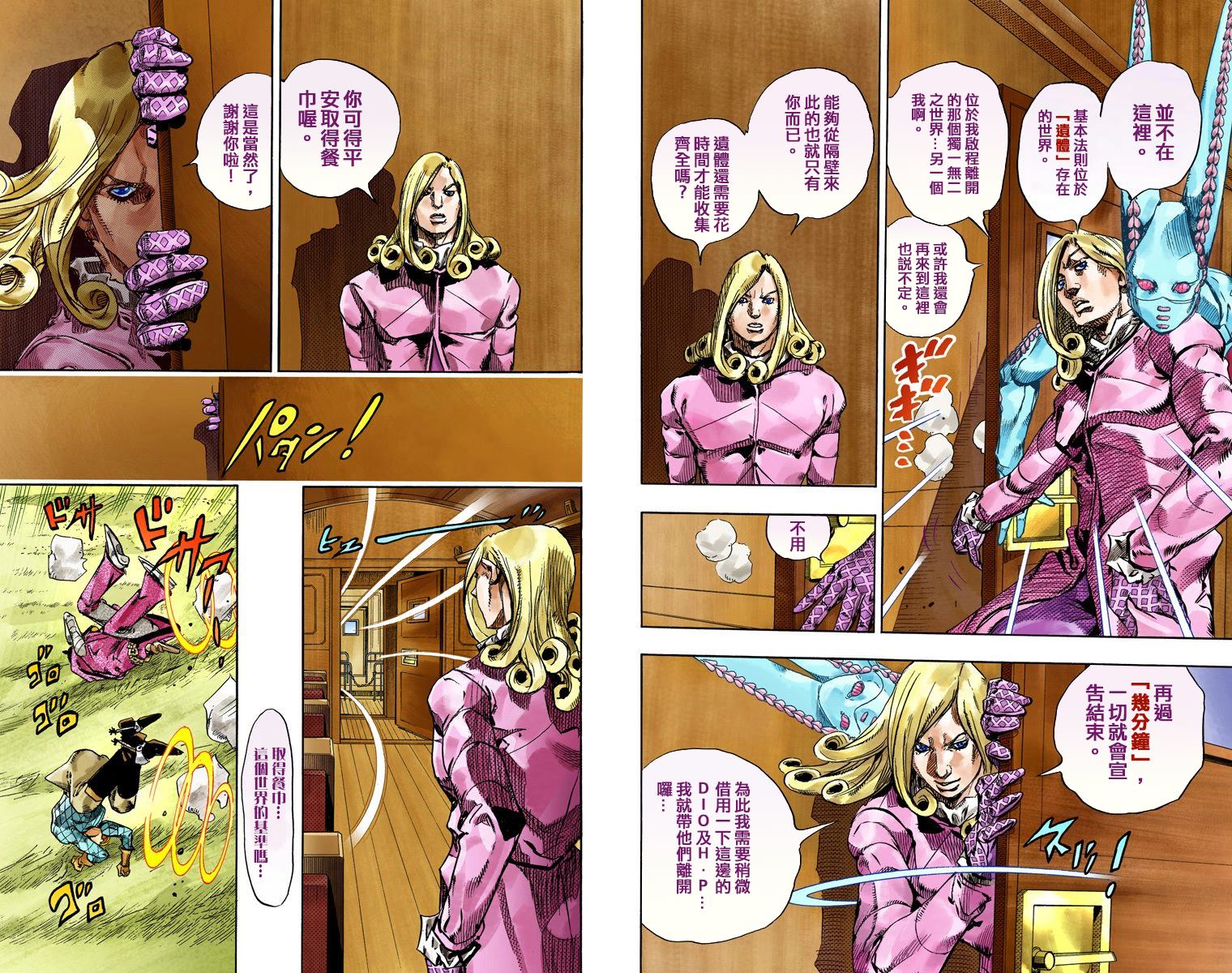 第7部19卷全彩38