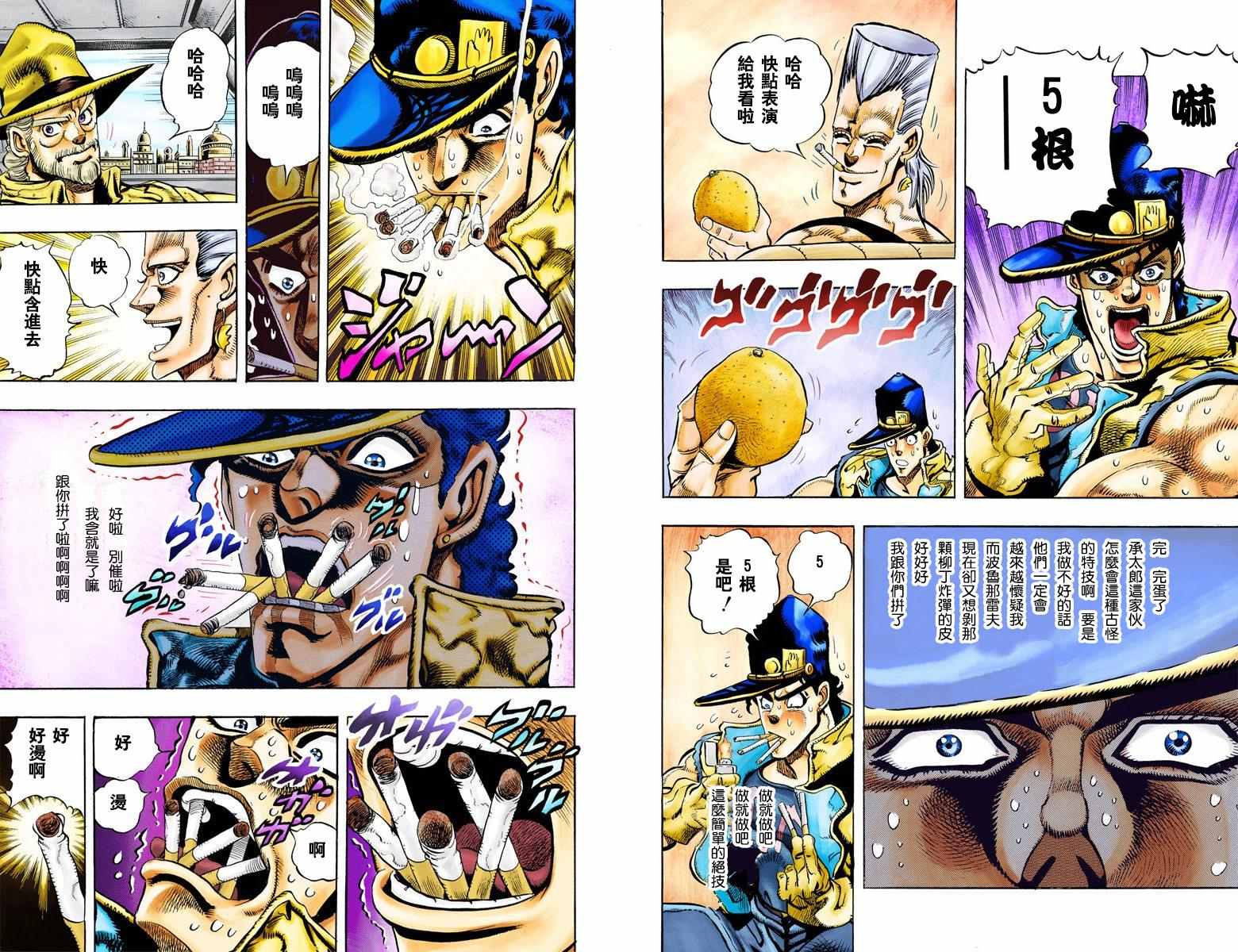 第3部08卷全彩99