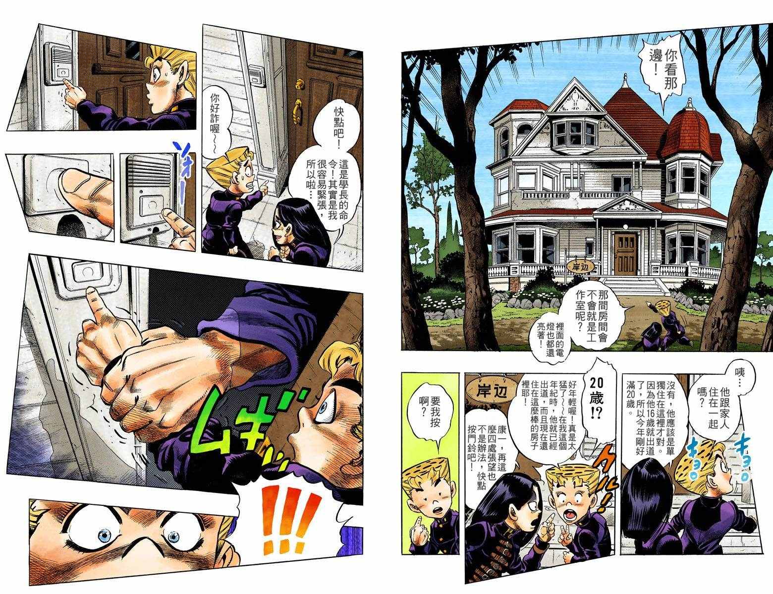 第4部06卷全彩55