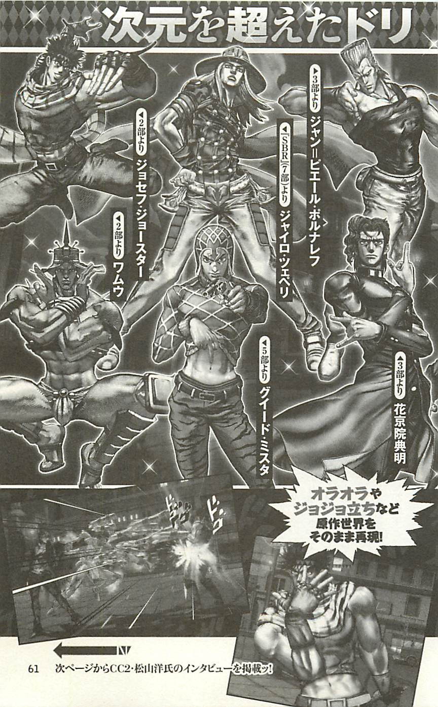 JoJo25周年贺图集61