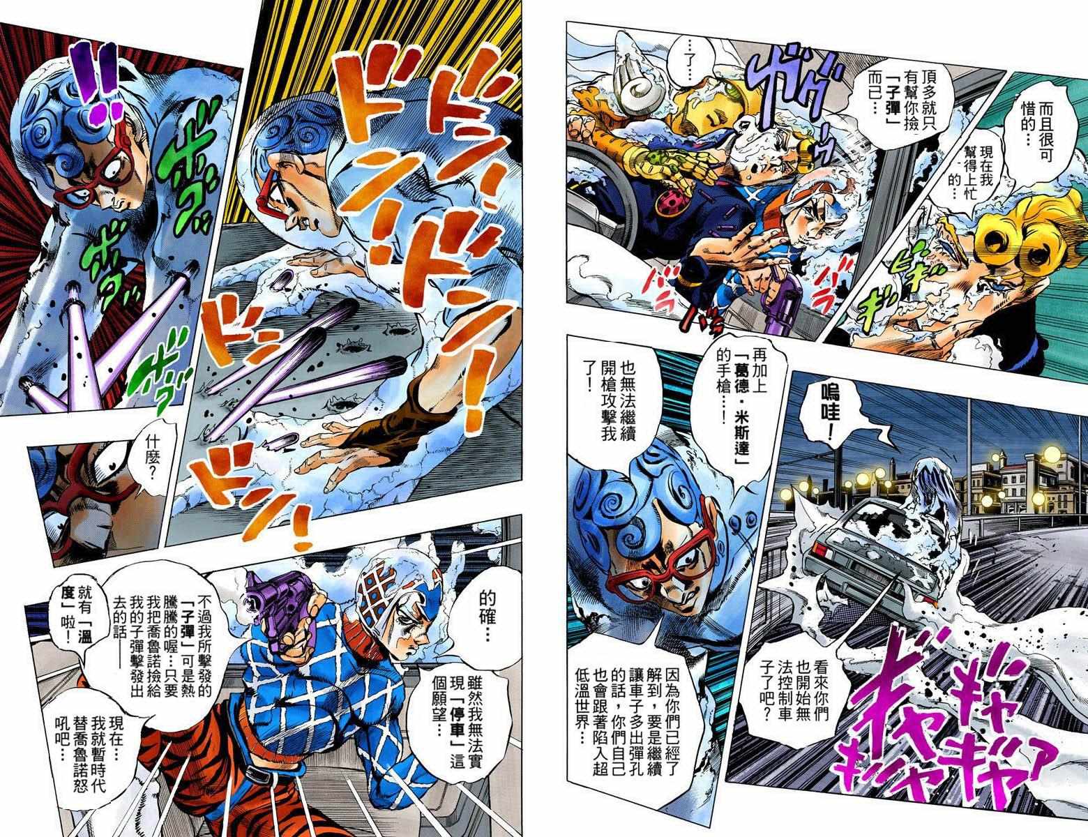 第5部09卷全彩86