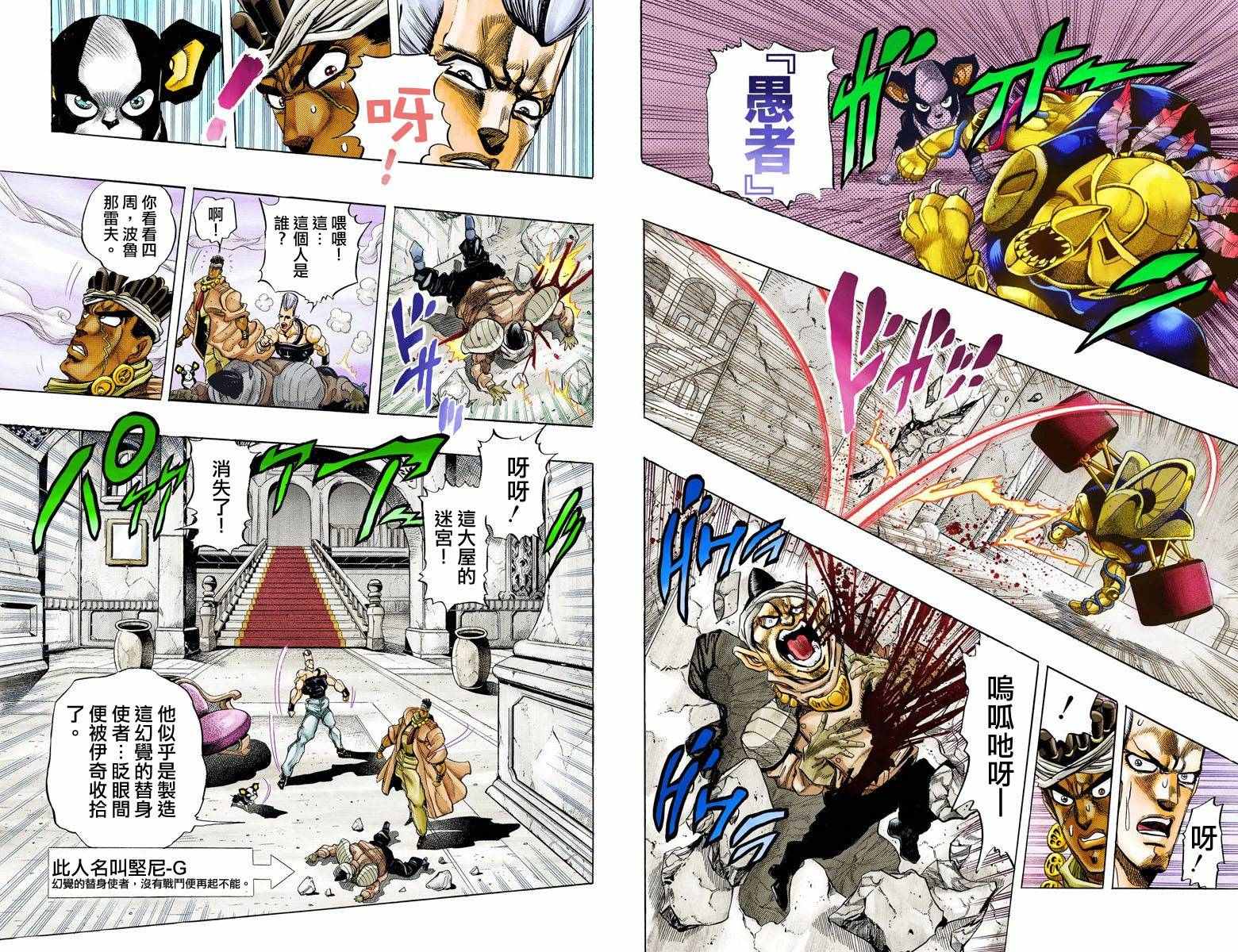 第3部14卷全彩17