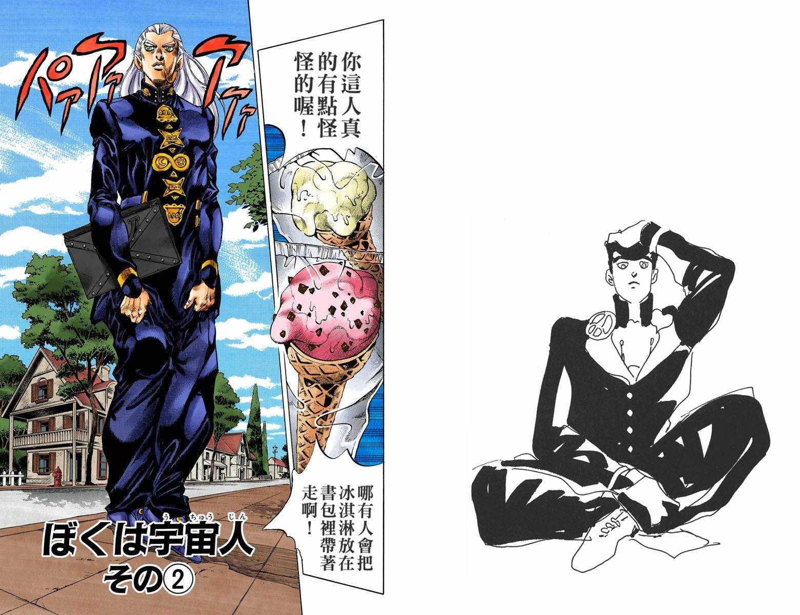 第4话12卷全彩92