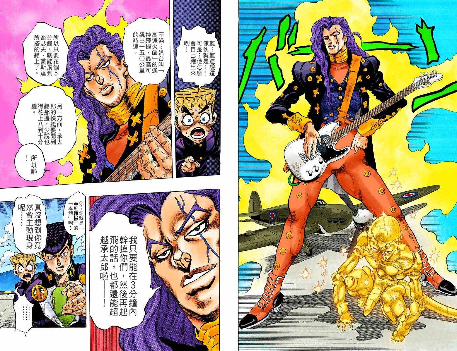 第4部05卷全彩86