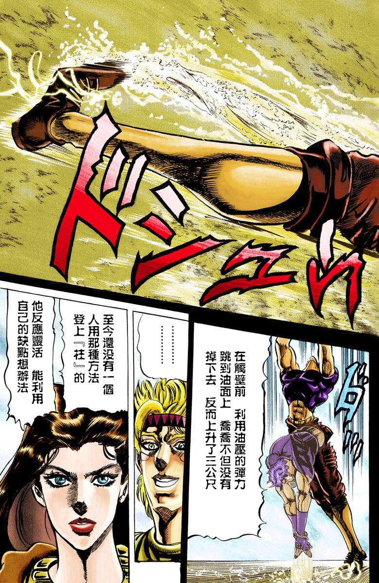 第2部03卷全彩152