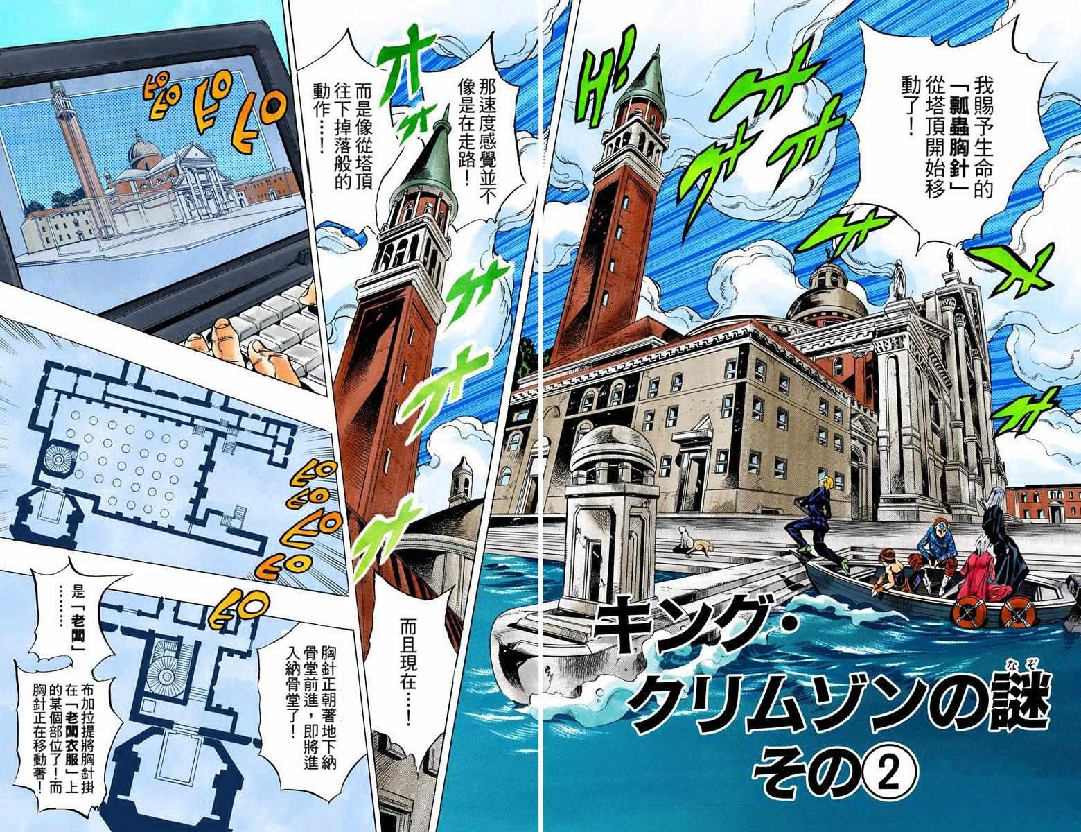 第5部10卷全彩14