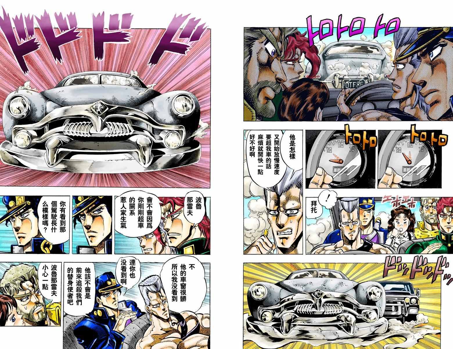 第3部04卷全彩80