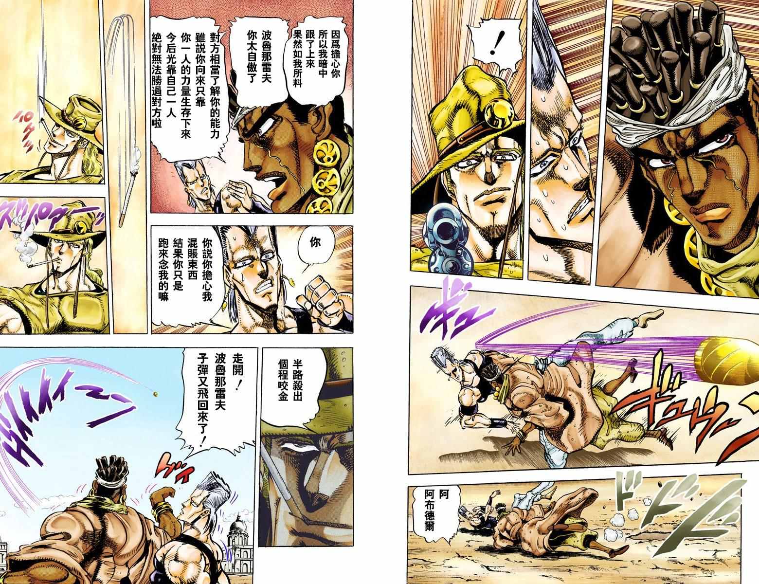 第3部03卷全彩96