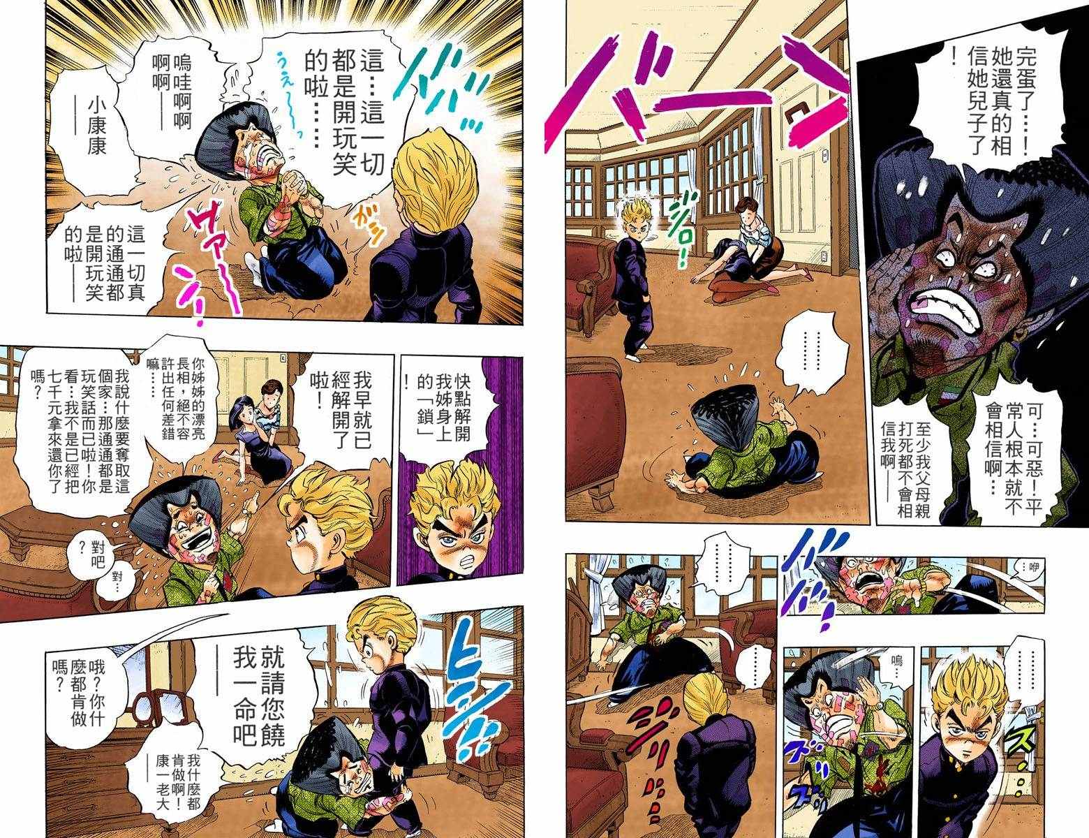 第4部03卷全彩49