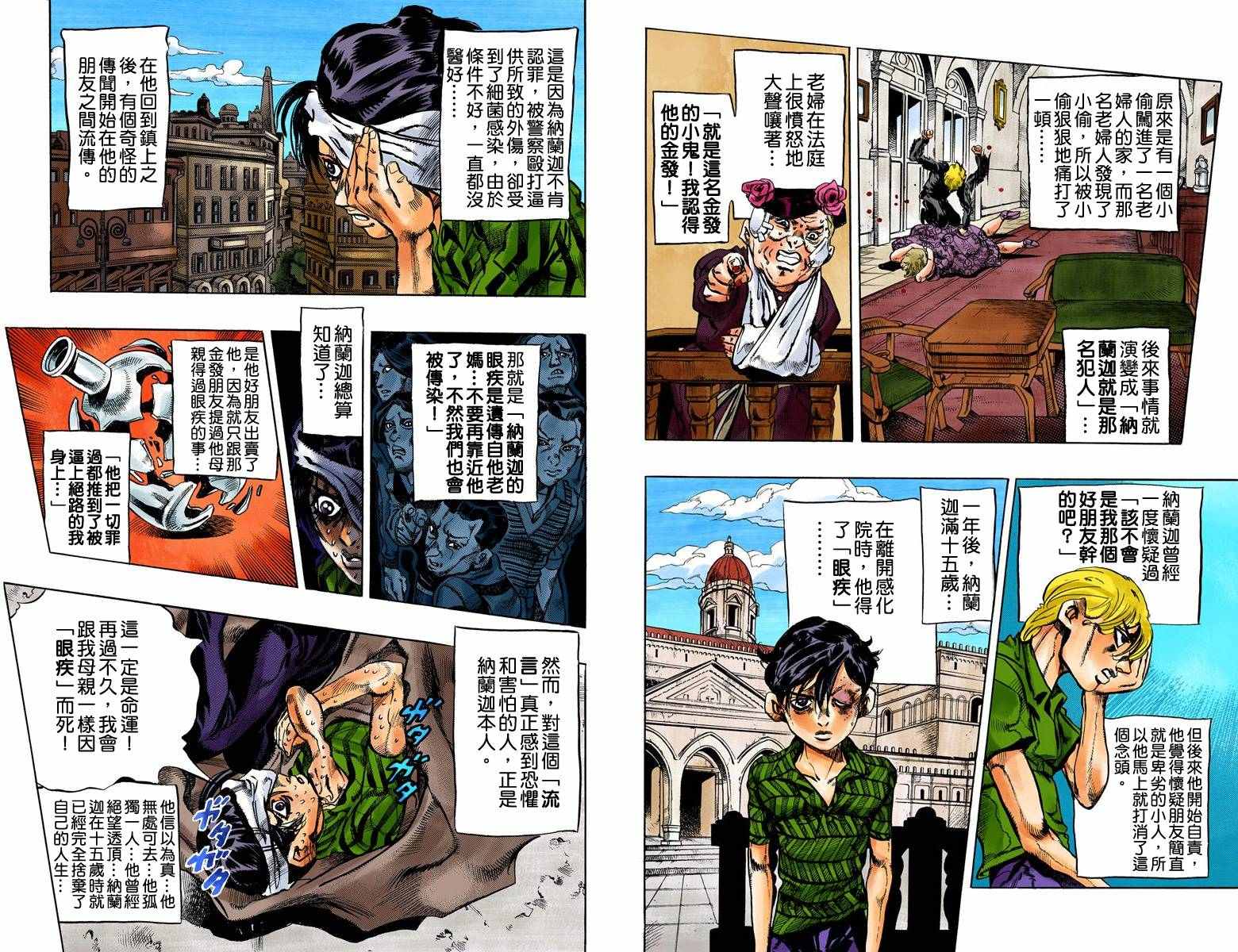 第5部04卷全彩85