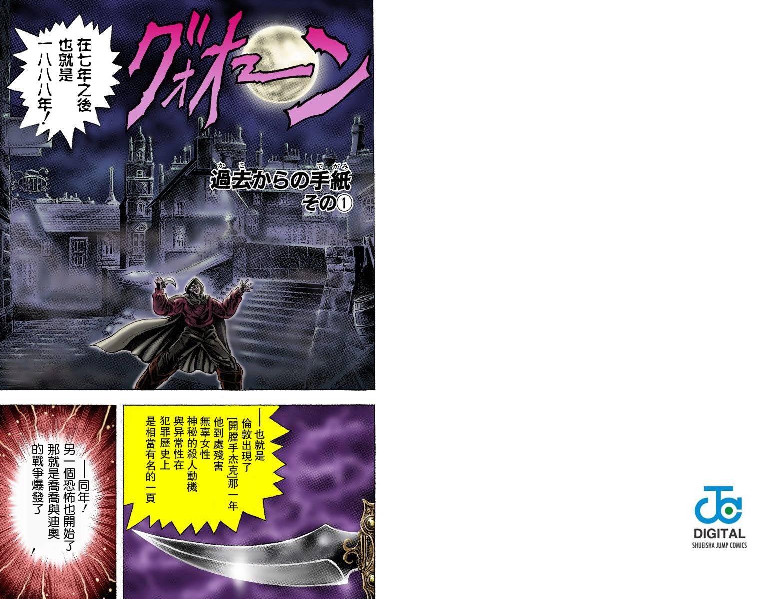 第1部01卷全彩62