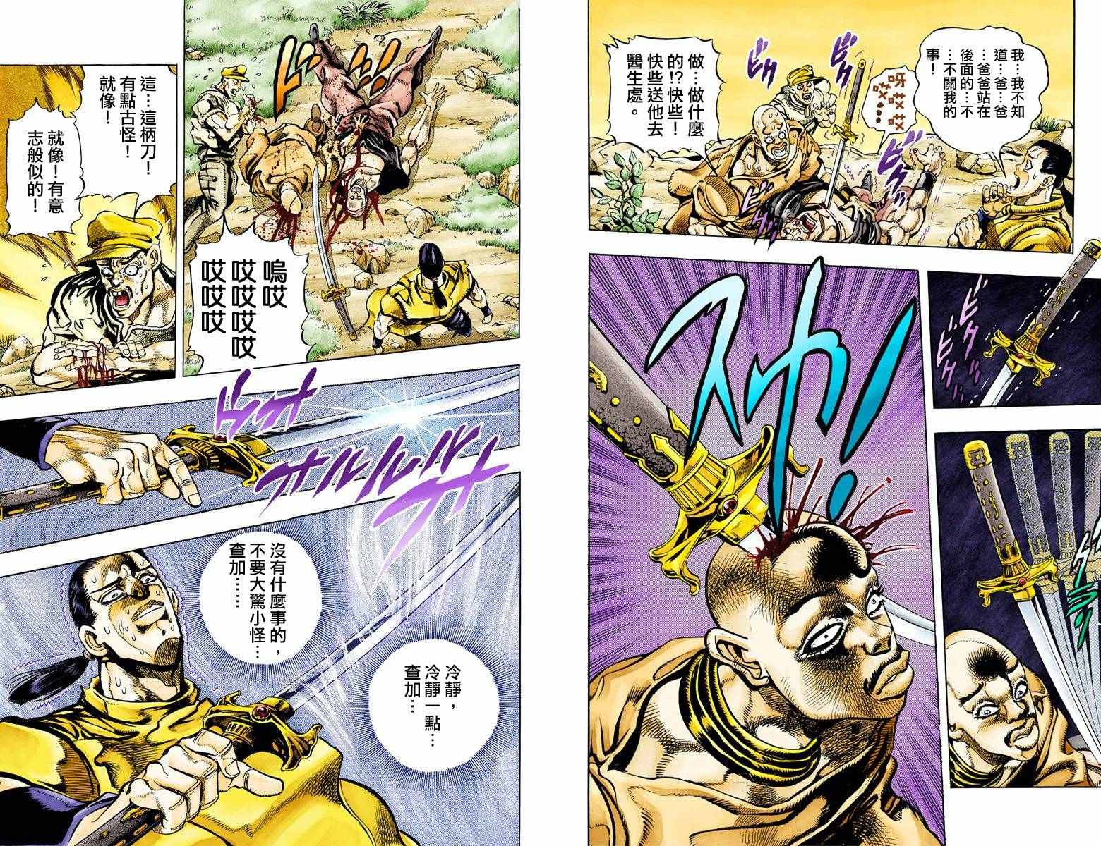 第3部09卷全彩19