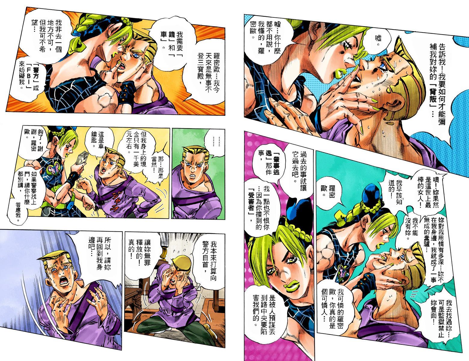 第6部13卷全彩28