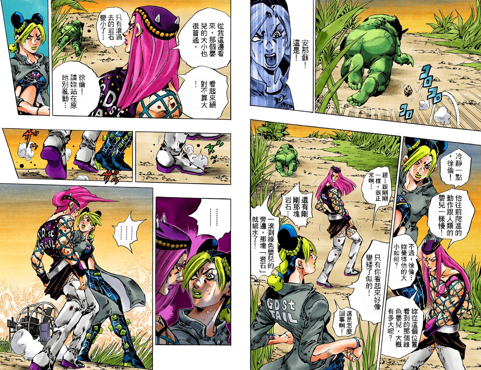 第6部10卷全彩53