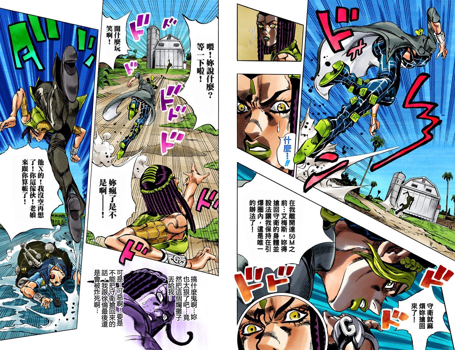 第6部04卷全彩38