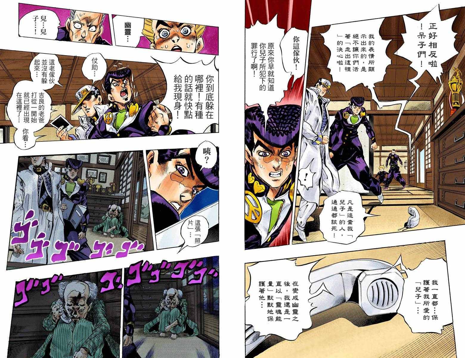 第4话11卷全彩67