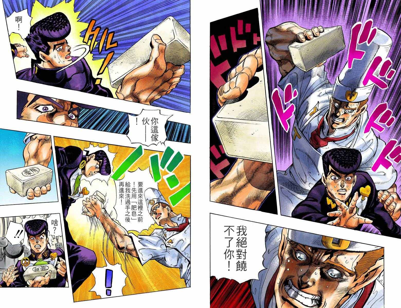 第4部05卷全彩38