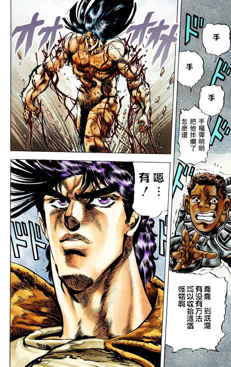 第2部01卷全彩110