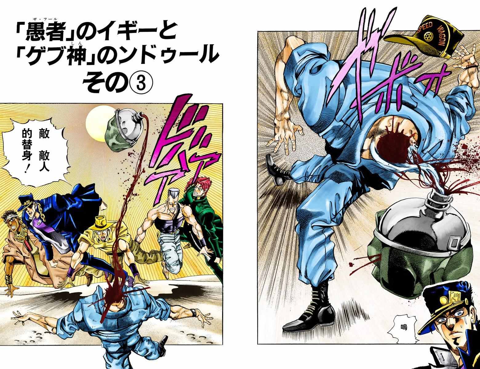 第3部08卷全彩31