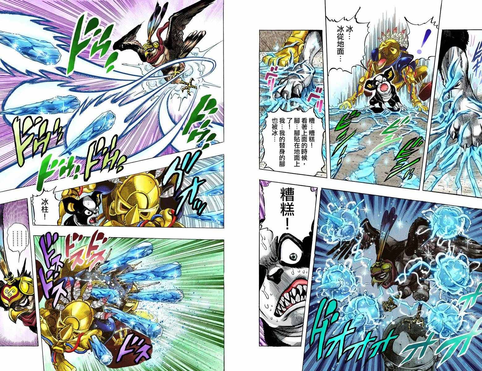 第3部12卷全彩46