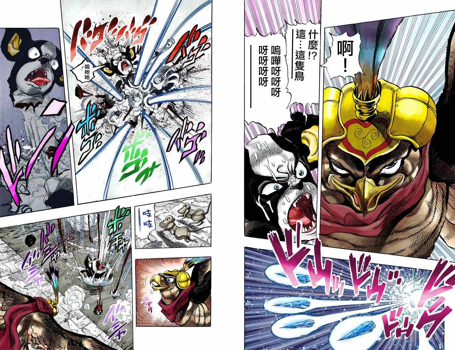 第3部12卷全彩51