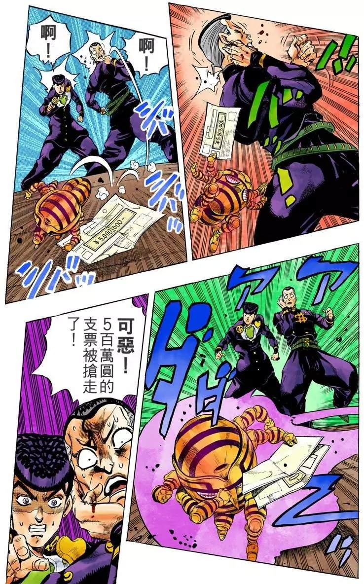 第4部08卷全彩146