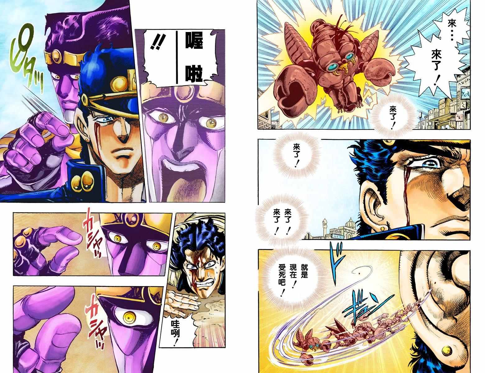 第3部06卷全彩25