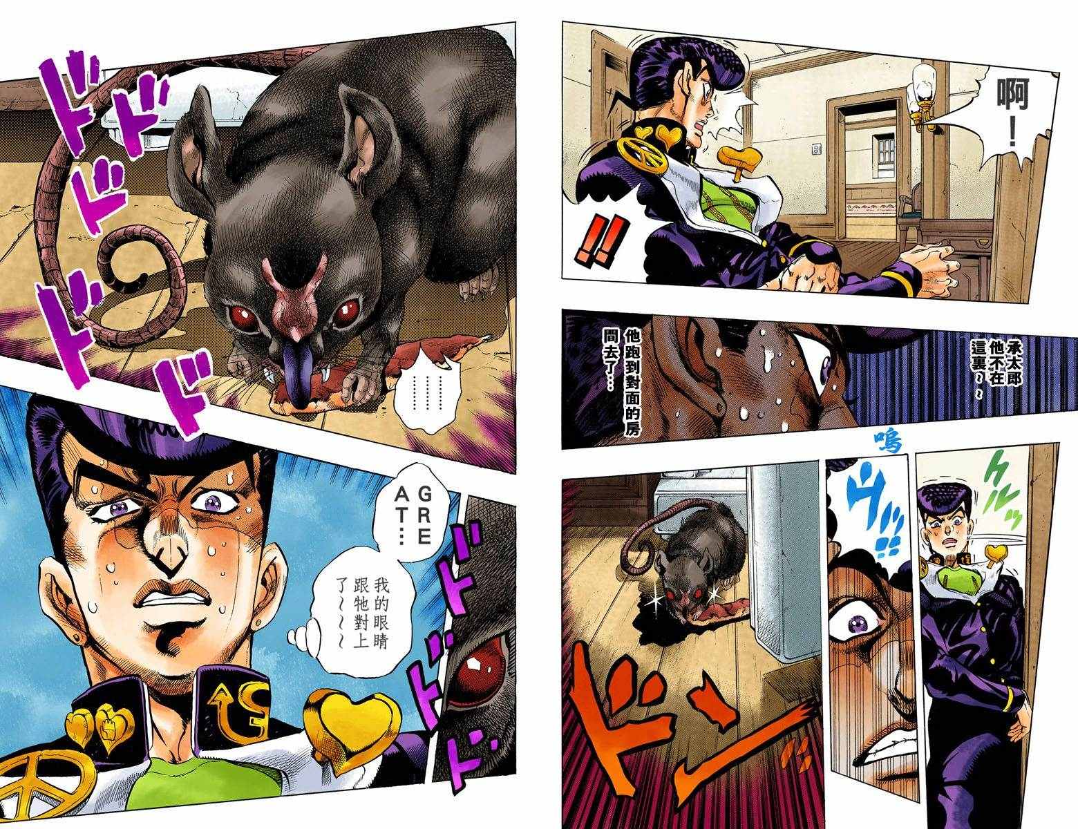 第4部07卷全彩47