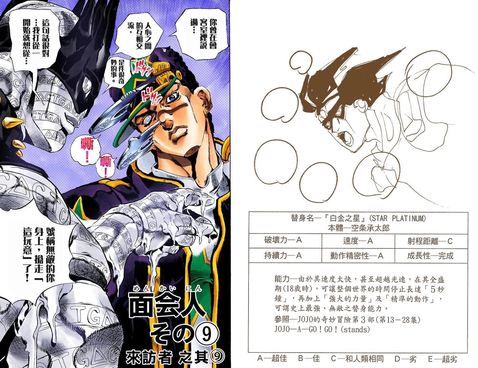 第6部03卷全彩15