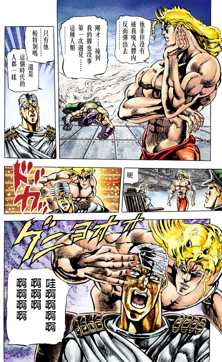 第2部02卷全彩56