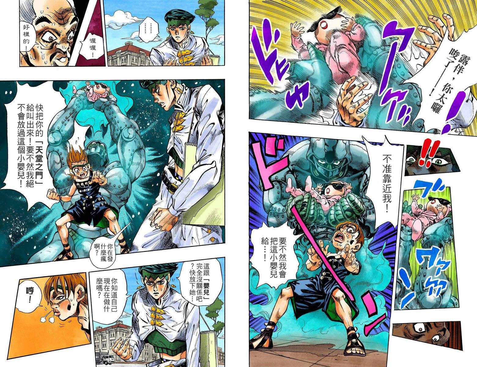 第4话12卷全彩63