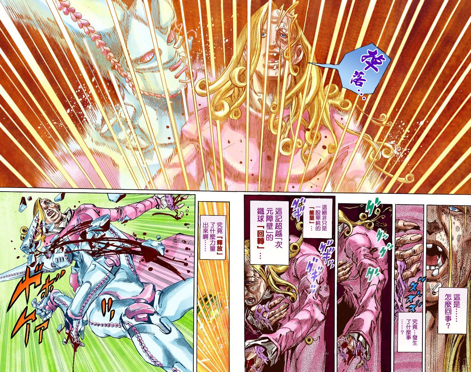 第7部21卷全彩62