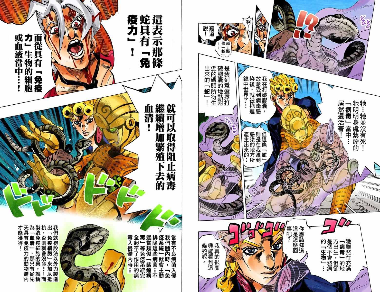 第5部06卷全彩39