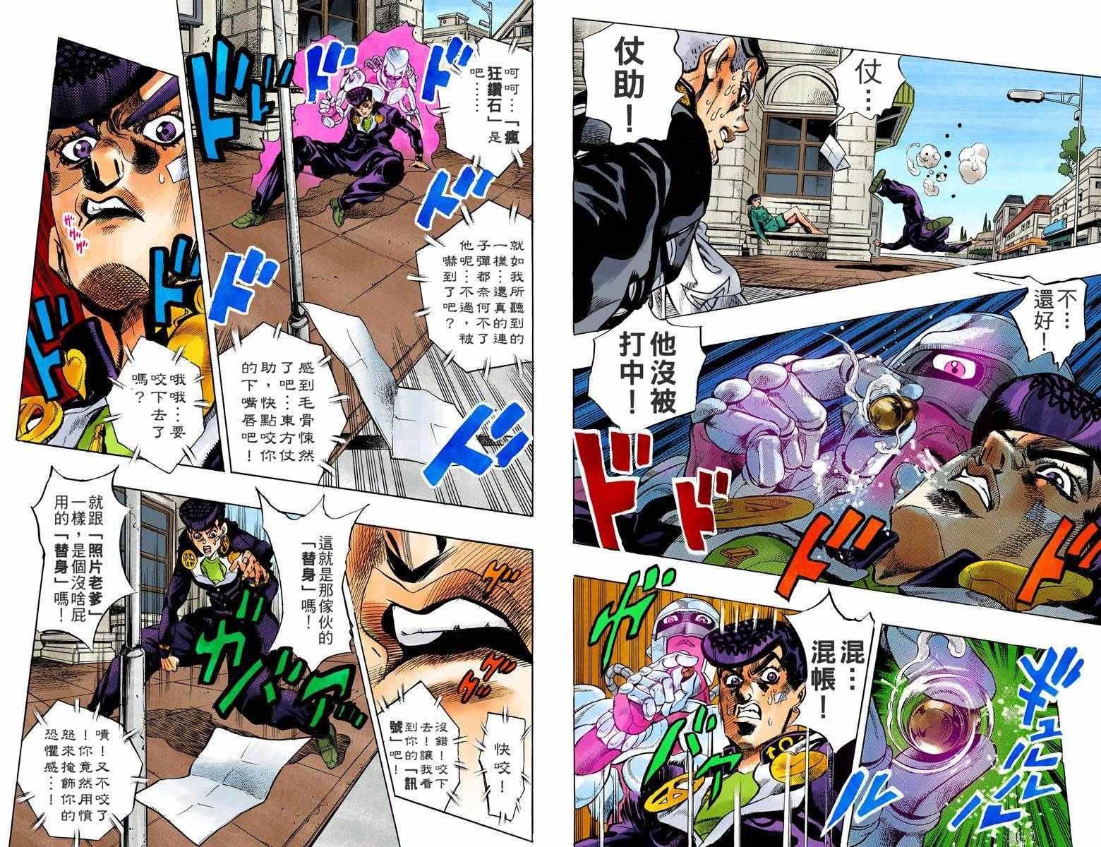 第4部15卷全彩77