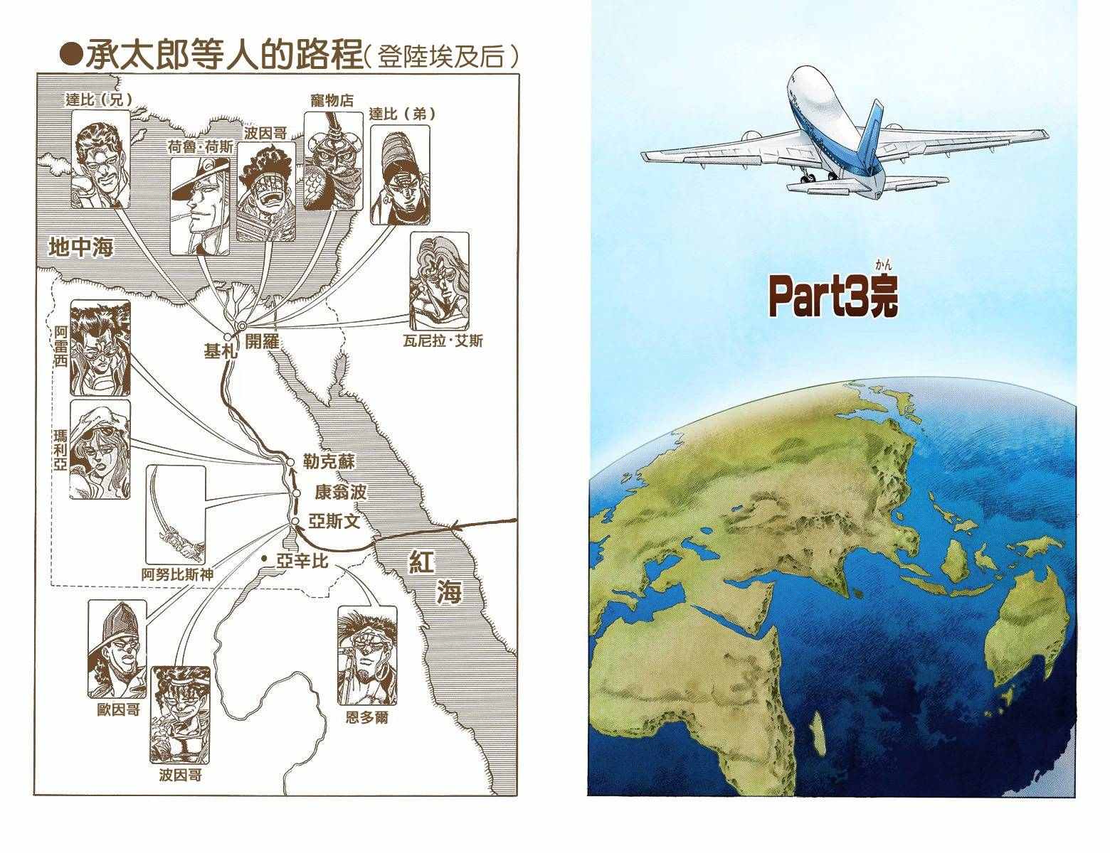 第3部16卷全彩93