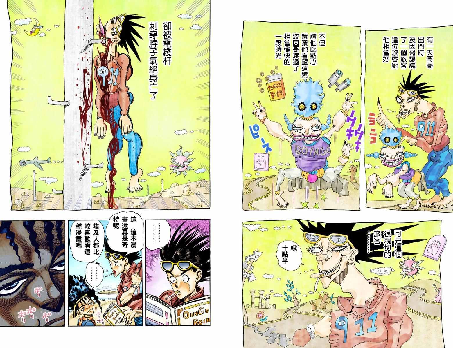 第3部08卷全彩73