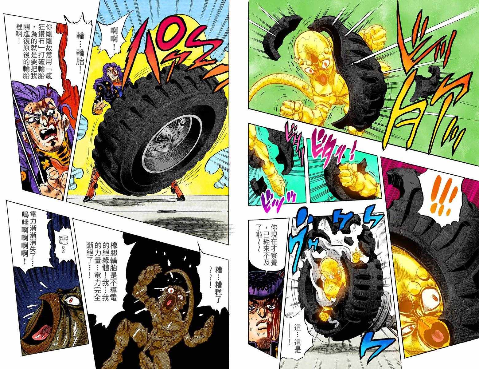 第4部06卷全彩10