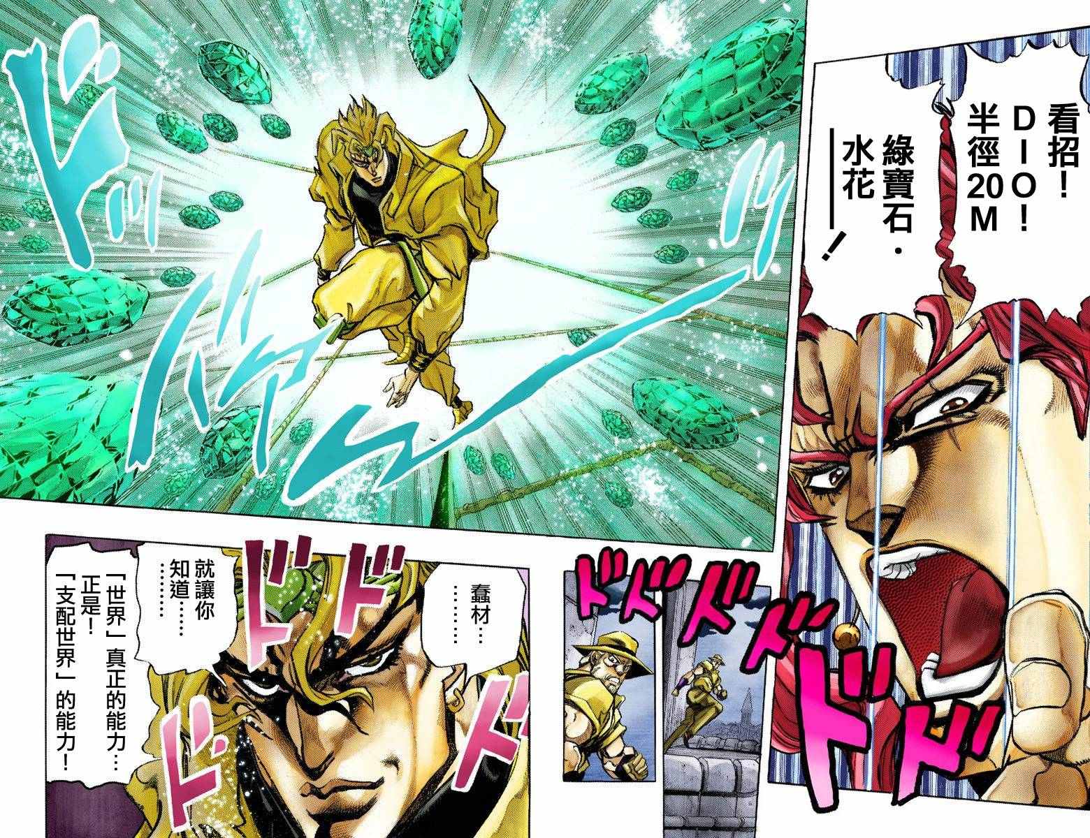 第3部15卷全彩67