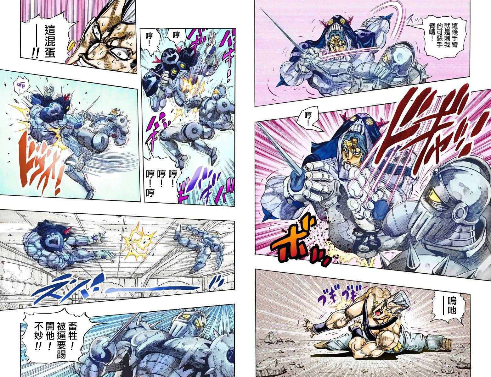 第3部14卷全彩55