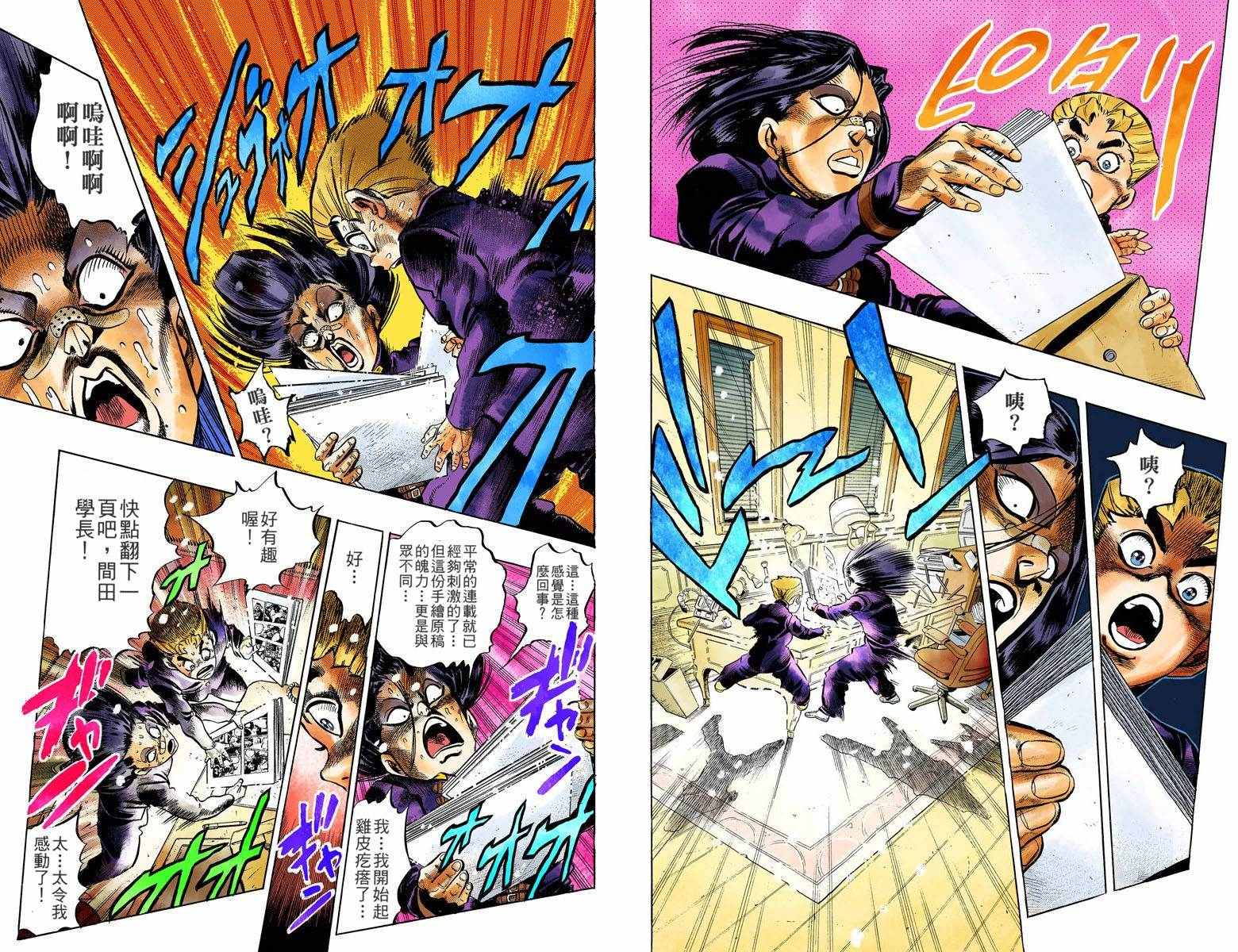 第4部06卷全彩67