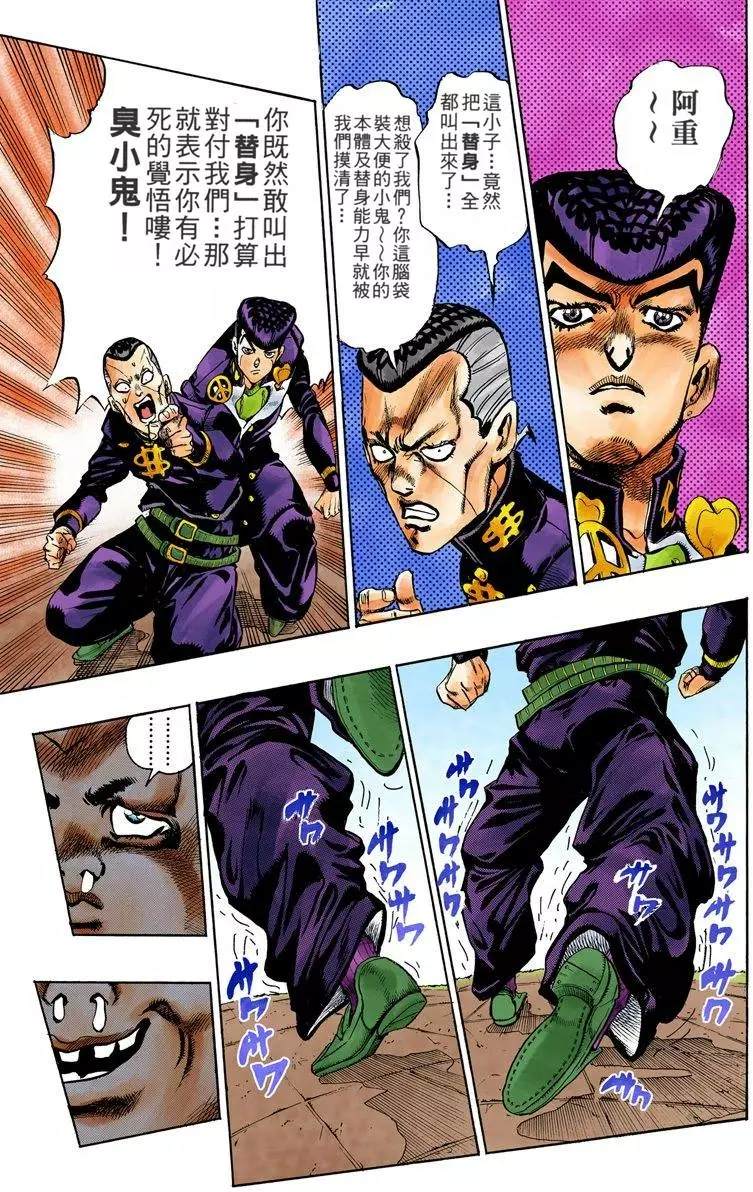 第4部08卷全彩148