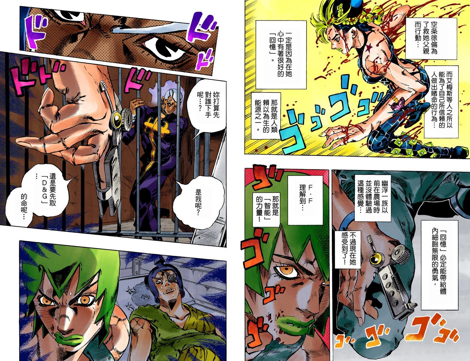 第6部10卷全彩38